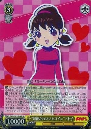 "Super Cute Heroine" Totoko