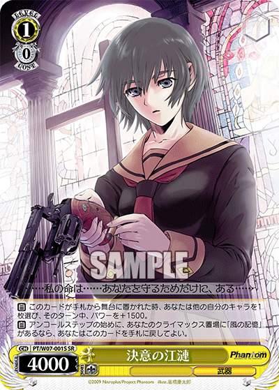 Jiang Ren's determination
