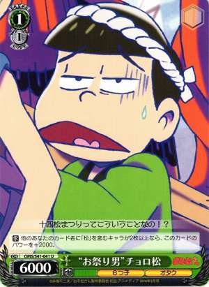 "Festival Guy" Choromatsu