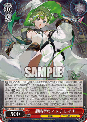 Super Dimension Witch Raina