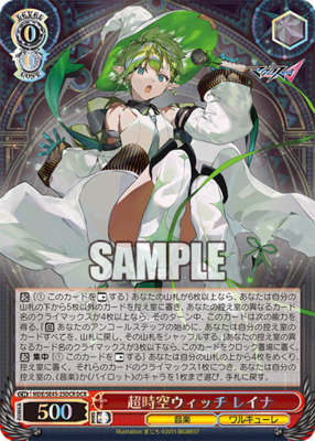 Super Dimension Witch Raina