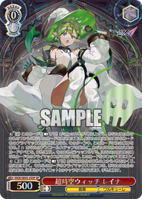 Super Dimension Witch Raina