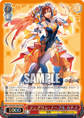 Mandarin Noble Canary
