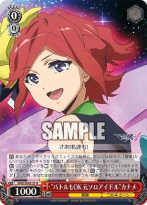 Kaname, a former solo idol who is now ready for battles