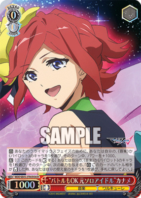 Kaname, a former solo idol who is now ready for battles