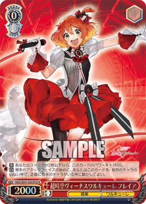 Super Dimension Venus Valkyrie Freya