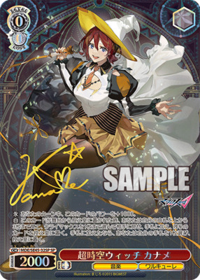 Super Dimension Witch Kaname