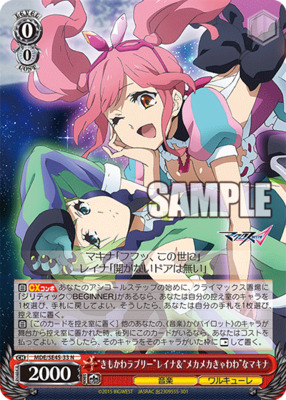 The "cute and lovely" Reina and the "cute mecha-mecha" Makina