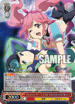 The "cute and lovely" Reina and the "cute mecha-mecha" Makina