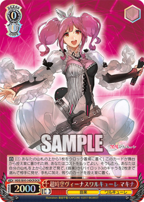 Super Dimension Venus Valkyrie Makina