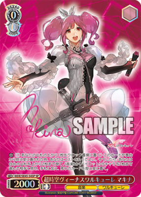 Super Dimension Venus Valkyrie Makina