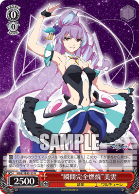 "Instantaneous total combustion" Miyuni
