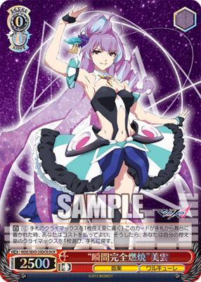 "Instantaneous total combustion" Miyuni