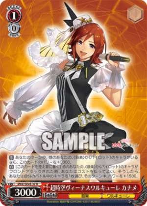 Super Dimension Venus Valkyrie Kaname