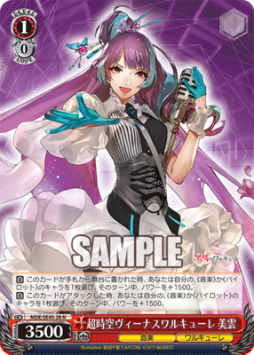 Super Dimension Venus Valkyrie Miun