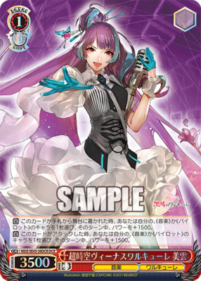 Super Dimension Venus Valkyrie Miun