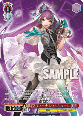 Super Dimension Venus Valkyrie Miun