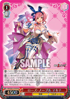 Rose Noble Makina