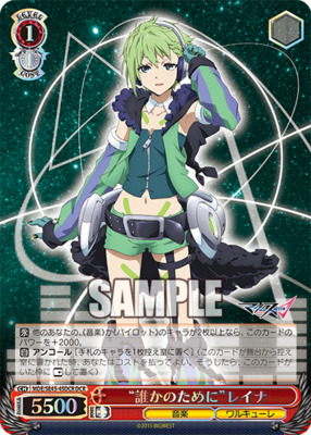 "For Someone Else" Reina