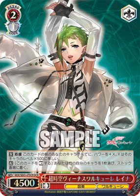 Super Dimension Venus Valkyrie Reina