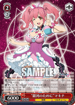"For the Galaxy" Makina