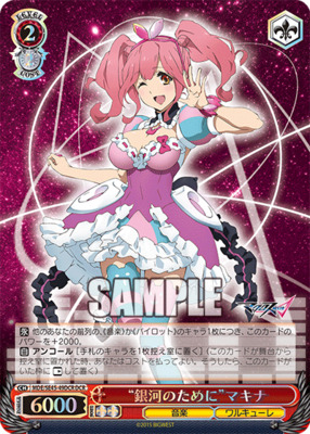 "For the Galaxy" Makina
