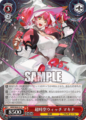 Super Space Witch Makina