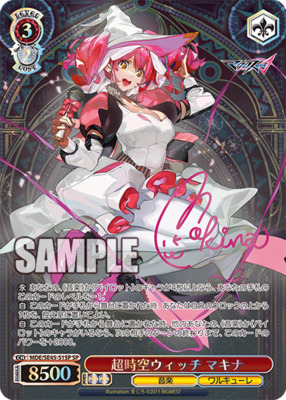 Super Space Witch Makina
