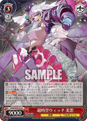 Super Dimension Witch Miun
