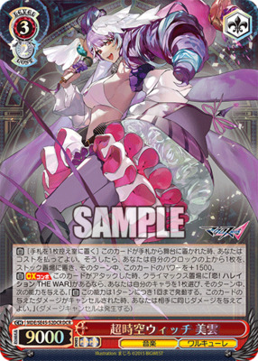 Super Dimension Witch Miun
