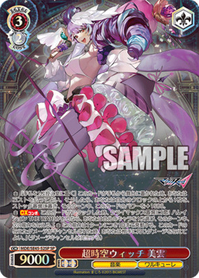 Super Dimension Witch Miun