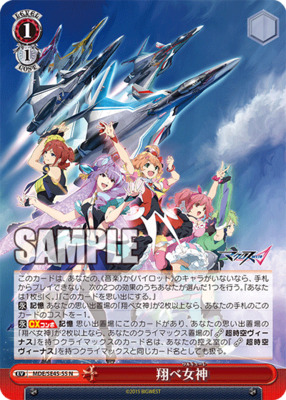 goddess of flight