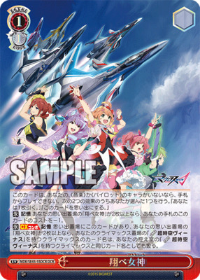 goddess of flight