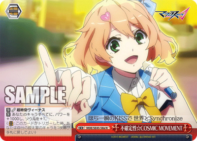 Uncertainty☆COSMIC MOVEMET