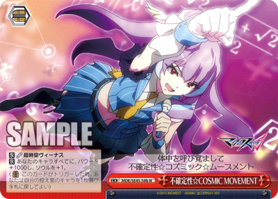 Uncertainty☆COSMIC MOVEMET