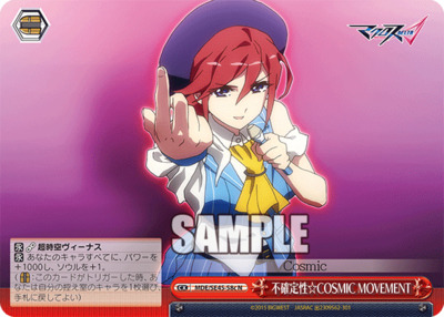 Uncertainty☆COSMIC MOVEMET