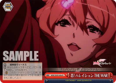 Love!Halation THE WAR