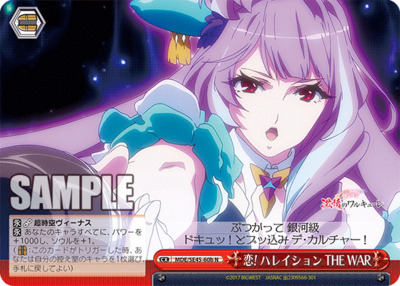 Love!Halation THE WAR