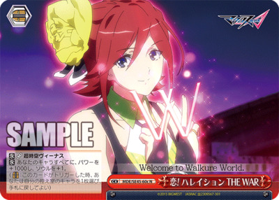 Love!Halation THE WAR