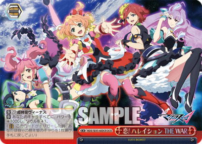 Love!Halation THE WAR