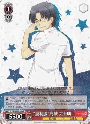 "Summer Uniform" Joujirou Takajou