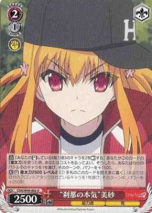 "Serious Just for a Moment" Misa