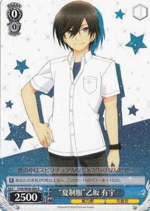 "Summer Uniform" Yuu Otosaka