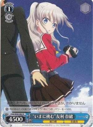 "Challenge Now" Nao Tomori