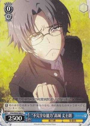 "Imperfect Ability" Joujirou Takajou