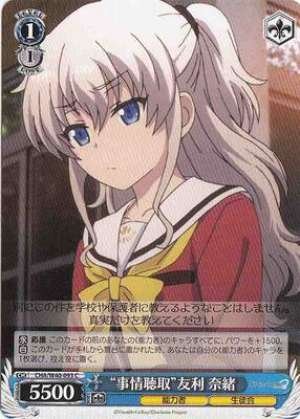 "Interrogating" Nao Tomori