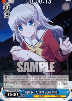 The Cut-Outs of the World Nao Tomori