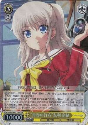"Youth's Whereabouts" Nao Tomori