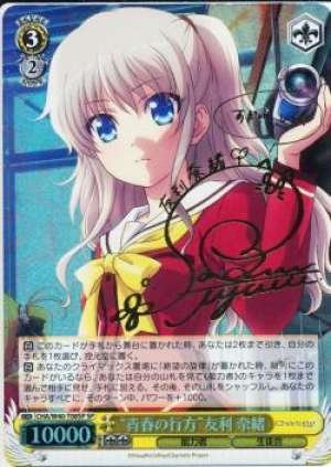 "Youth\'s Whereabouts" Nao Tomori