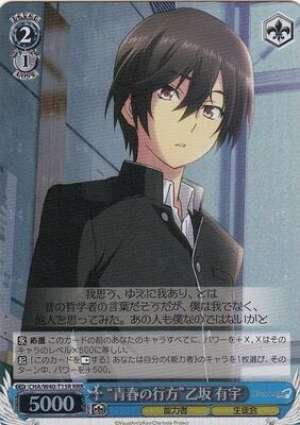 "Youth's Whereabouts" Yuu Otosaka